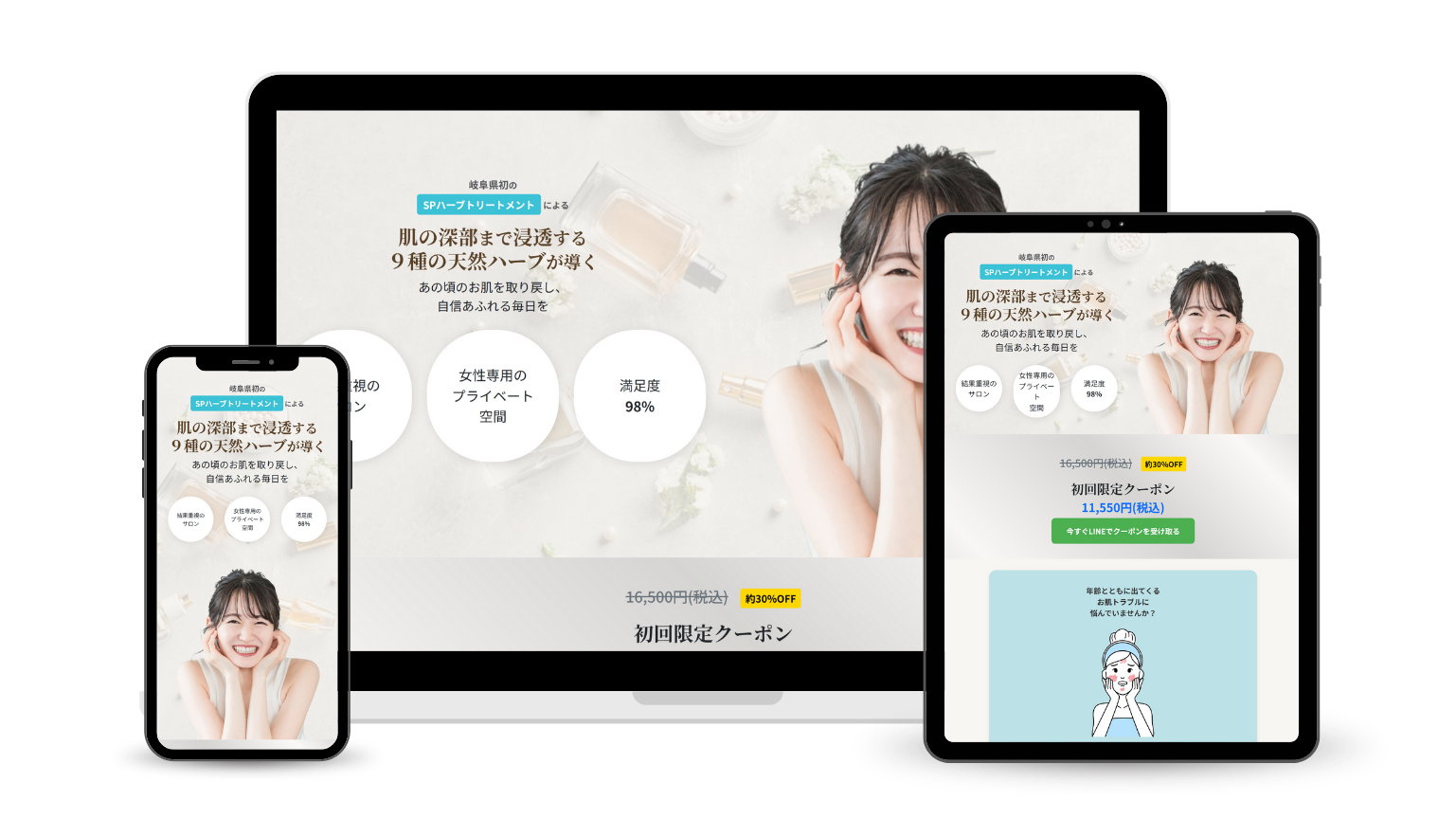 Salon de CielのオフィシャルHP